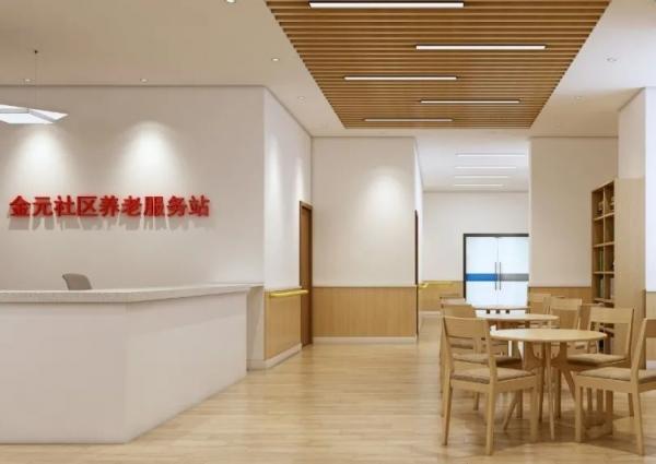 爱玺金元社区养老服务站_贵阳养老院,贵阳养老院收费标准