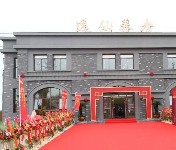 句容逸仙颐养院_镇江高级的养老院多少钱,镇江一家养老院公寓筹建处