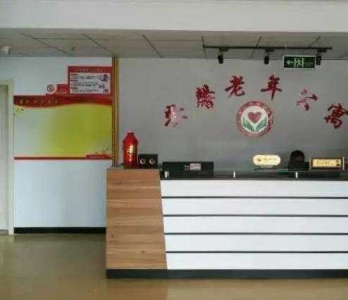 蔚县安馨老年公寓_张家口10000元以上老年公寓电话