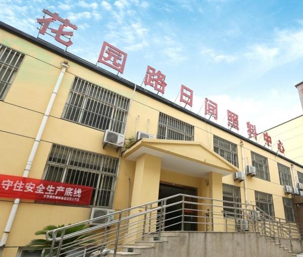 水发盛世康养八一社区养老综合服务中心_聊城老年痴呆照护老年公寓查询