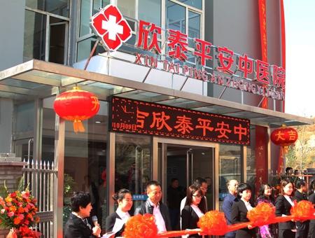 欣泰平安老人院_大同医养一体养老院,大同医养一体养老院怎么样