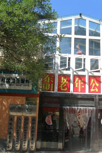 石家庄价格便宜养老院