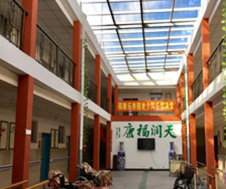 如皋福康护理院环境图片