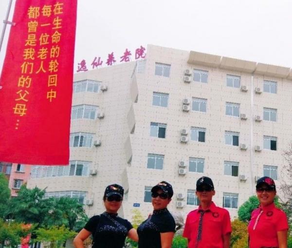 镇江逸仙颐养院