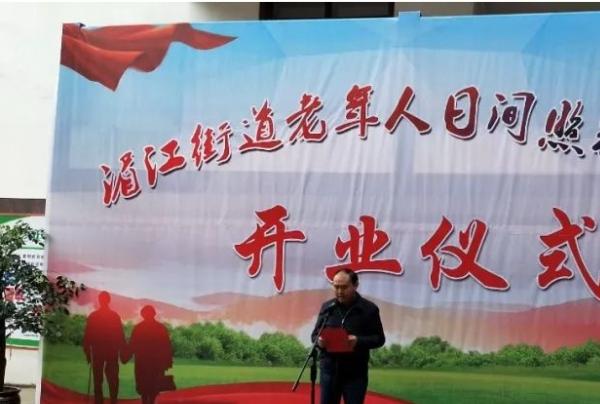 湄江街道老年人日间照料中心_遵义养老院名单,遵义市养老院