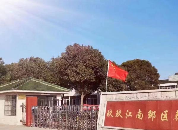 常州三六九福康养老服务有限公司_常州养老社区收费标准,常州 养老社区