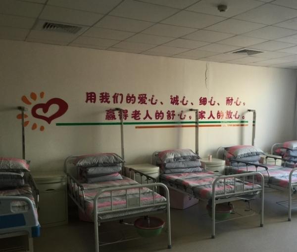 青岛百姓人家老年护理院环境图片