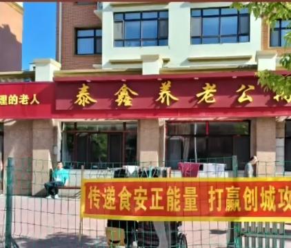 泰来县泰鑫养老公寓_齐齐哈尔口碑好养老院,齐齐哈尔养老院一个月多少钱