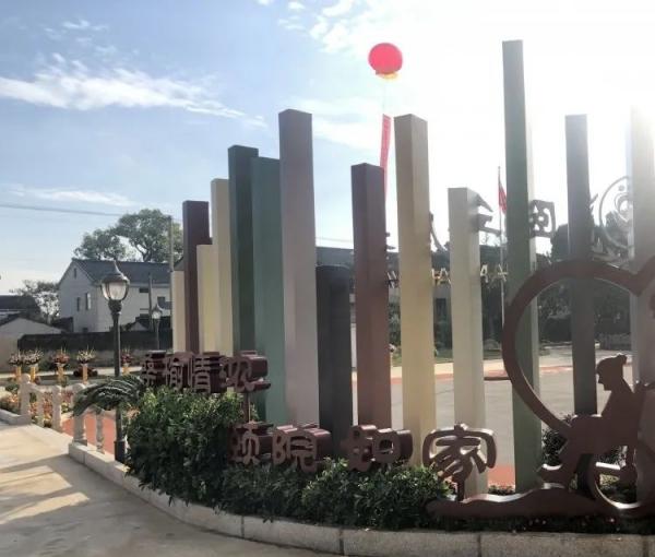 宁海县颐年康养中心环境图片