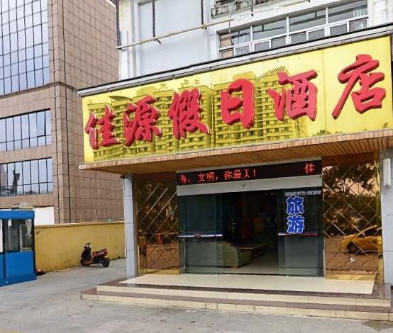 北海市海城区佳源假日酒店环境图片