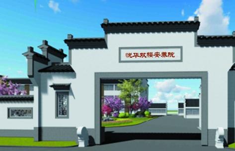 寿县悦华养老_淮南带医疗养老社区一般多少钱费用,淮南社区医保