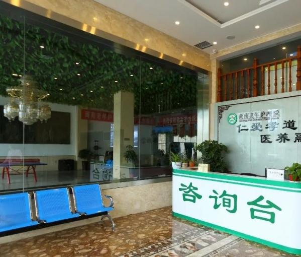 商南老年护理院环境图片