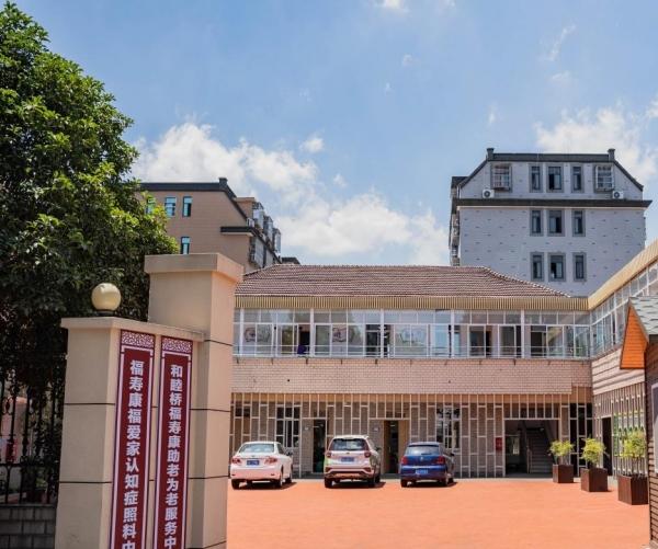 乔司街道居家养老服务中心（乔司养老院）_杭州养老院,杭州养老院收费价格表2025