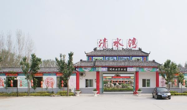 滕州市清水湾老年公寓