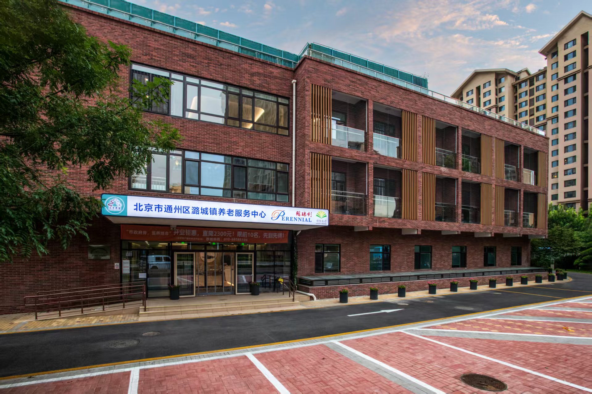 北京市通州区潞城镇鹏瑞利婧信康护家园